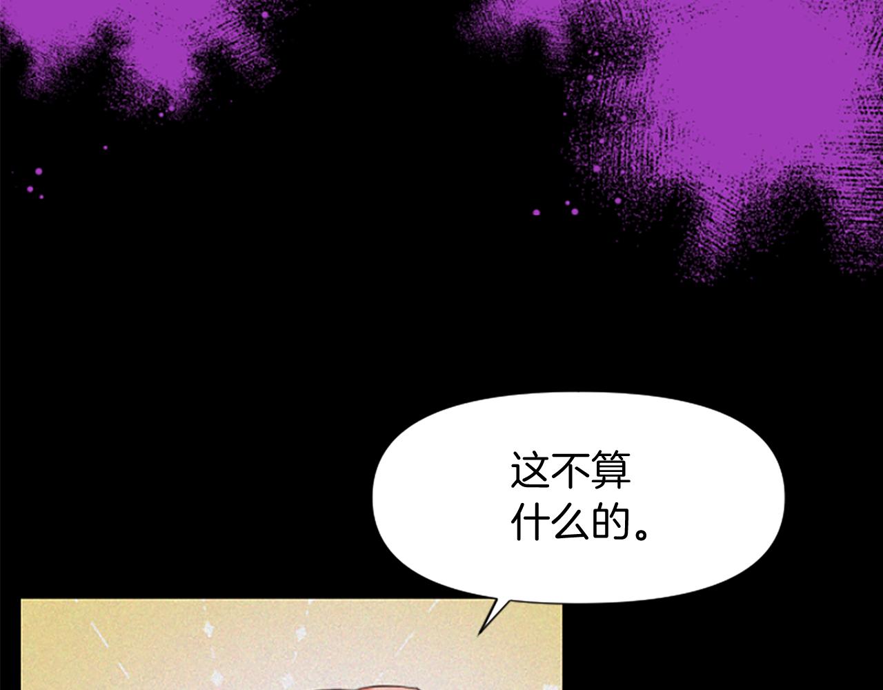 爲什麼對惡女執着 - 第16話 公爵護妻(1/5) - 3