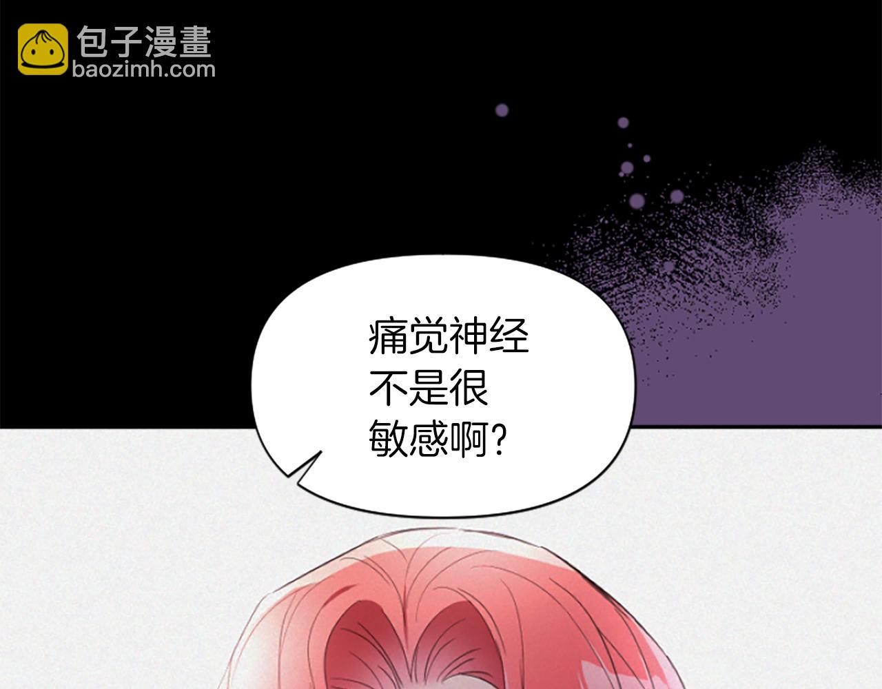 爲什麼對惡女執着 - 第16話 公爵護妻(1/5) - 8