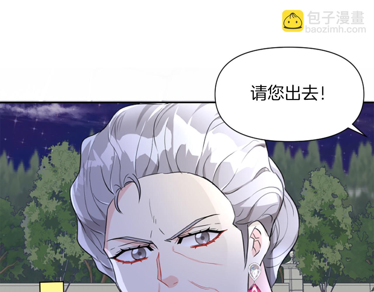 爲什麼對惡女執着 - 第16話 公爵護妻(1/5) - 7