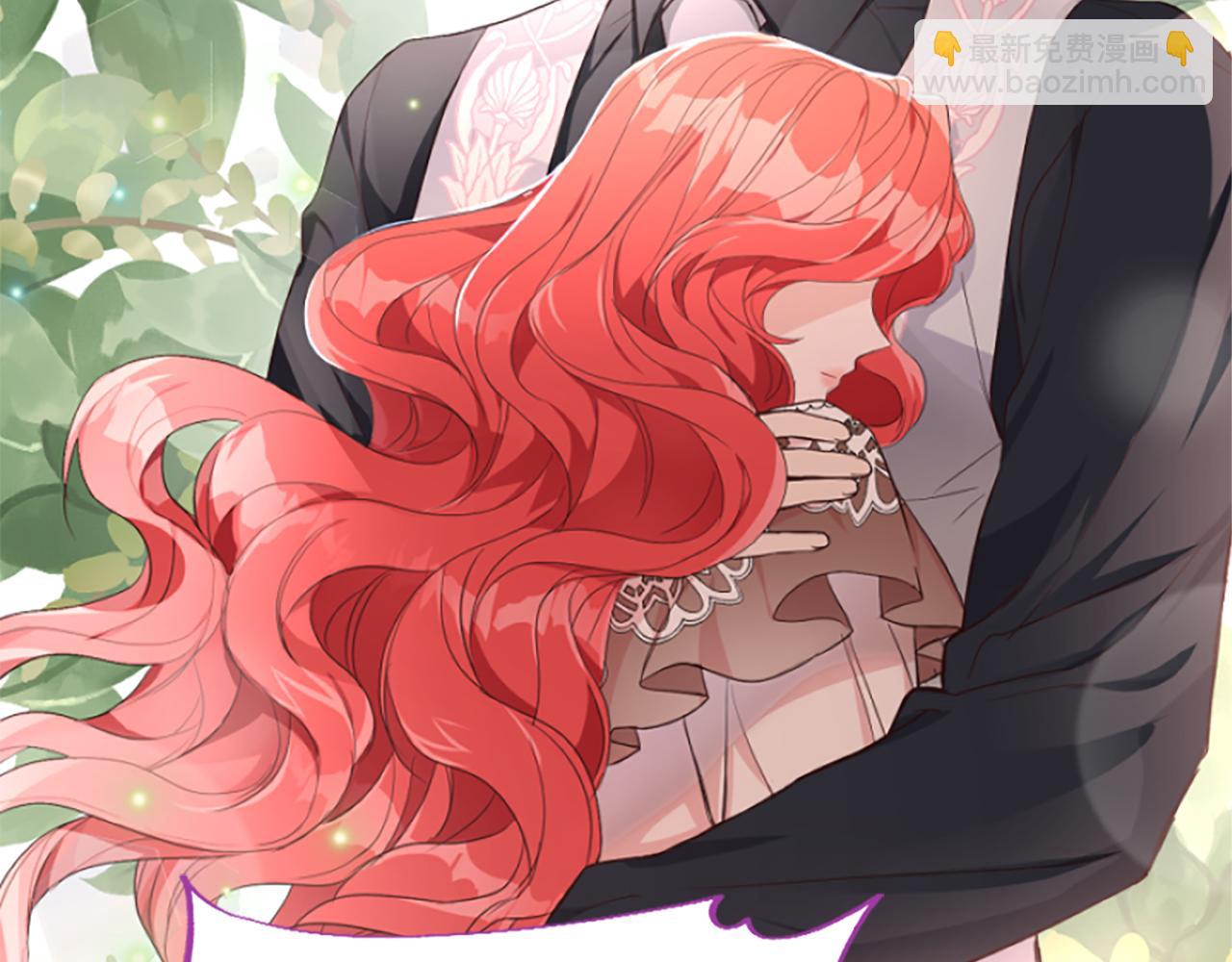 爲什麼對惡女執着 - 第16話 公爵護妻(1/5) - 1