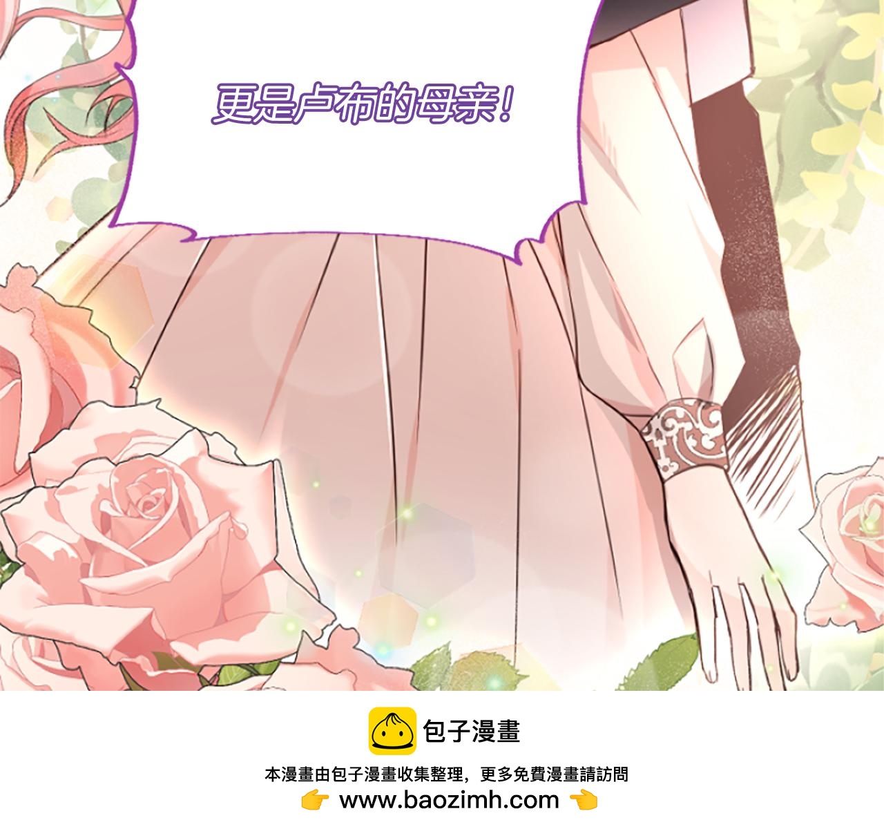 爲什麼對惡女執着 - 第16話 公爵護妻(1/5) - 2