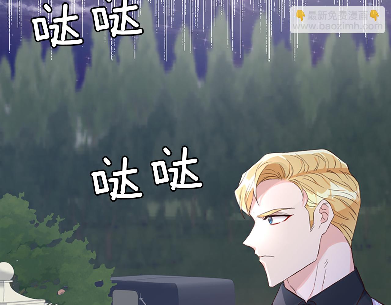 爲什麼對惡女執着 - 第16話 公爵護妻(2/5) - 3