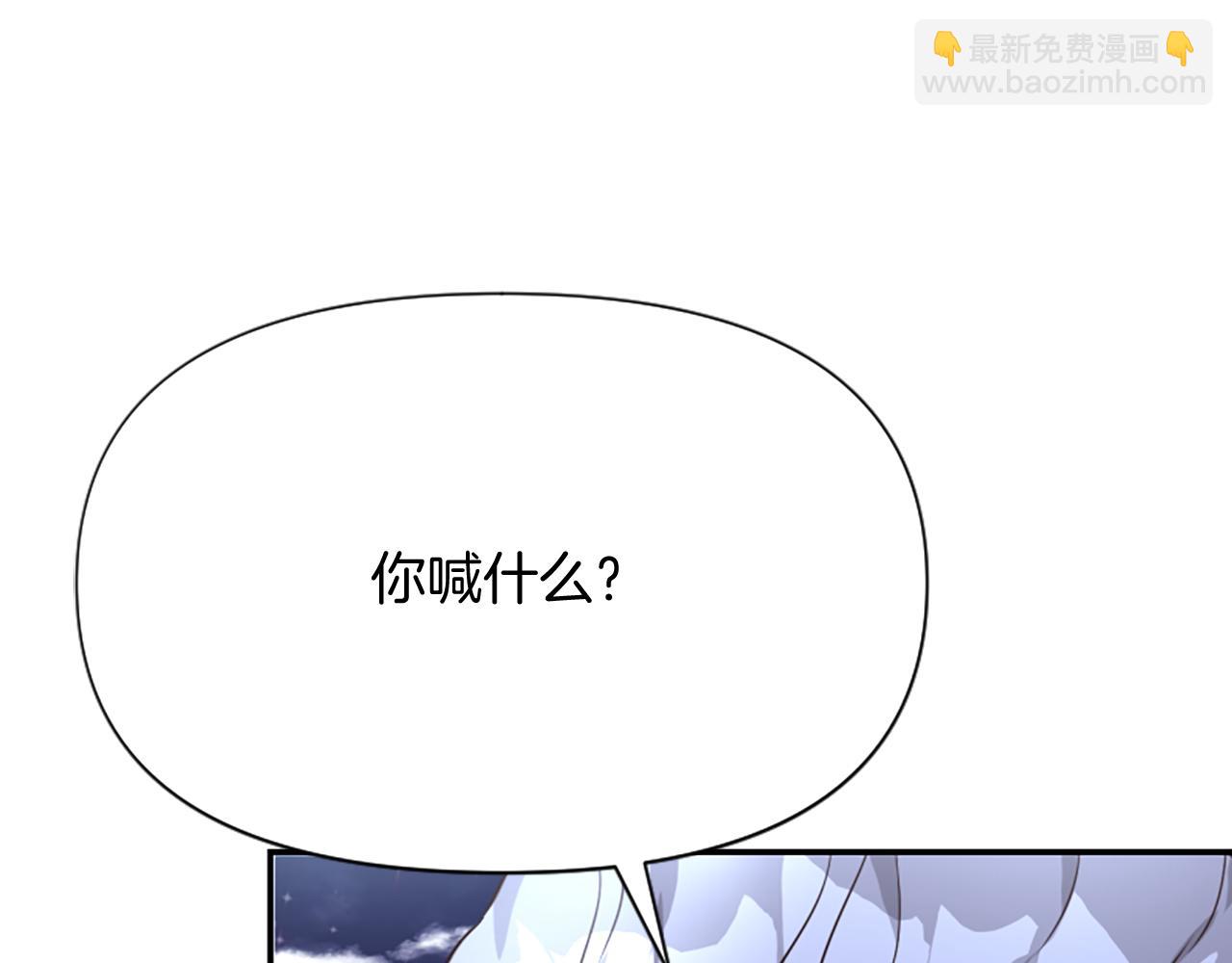 爲什麼對惡女執着 - 第16話 公爵護妻(1/5) - 7