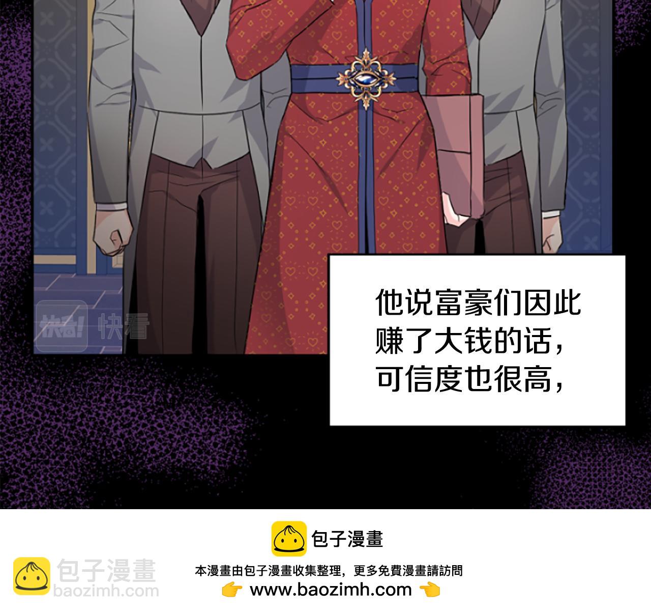 爲什麼對惡女執着 - 第18話 表白被拒(2/6) - 6