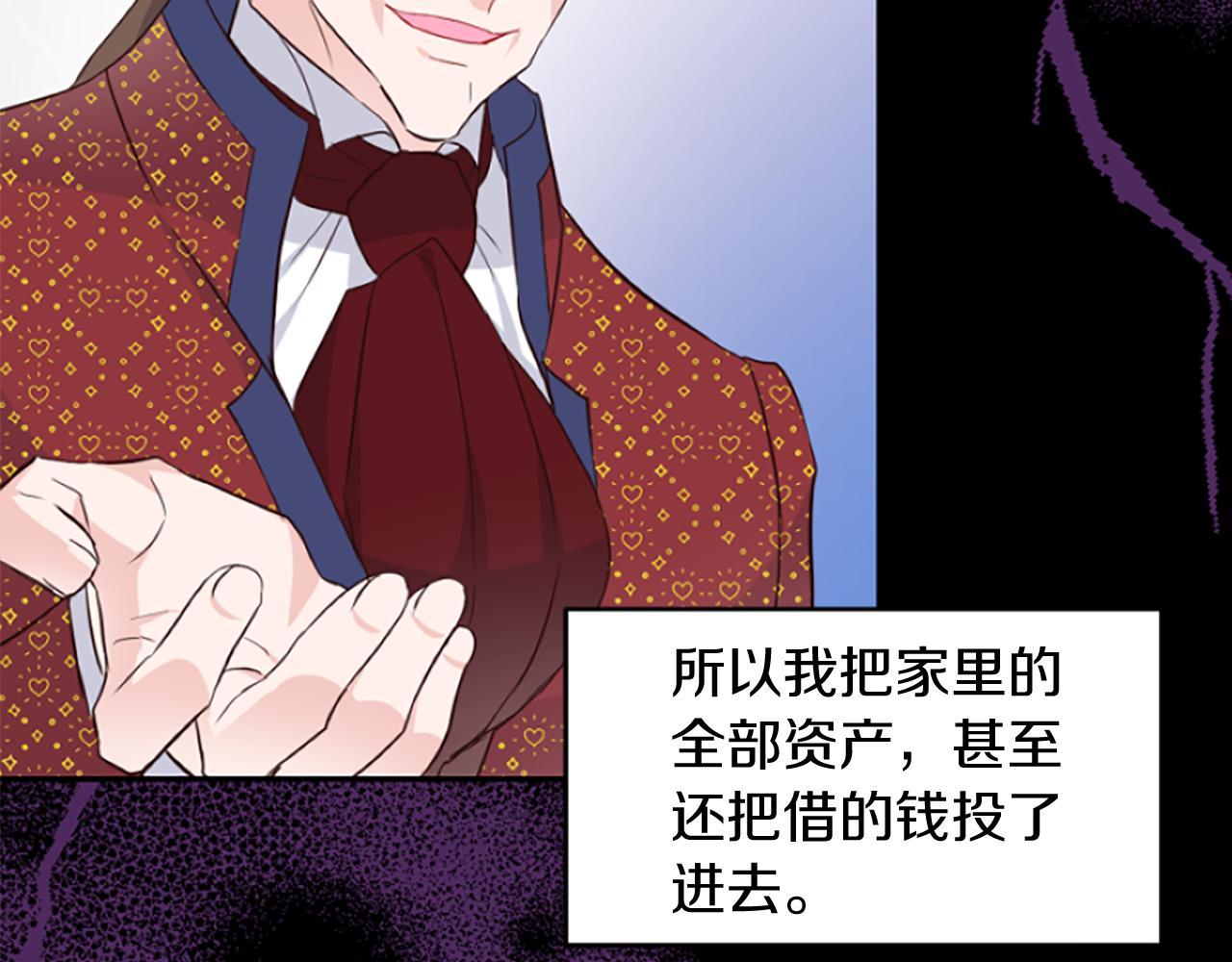 爲什麼對惡女執着 - 第18話 表白被拒(3/6) - 6