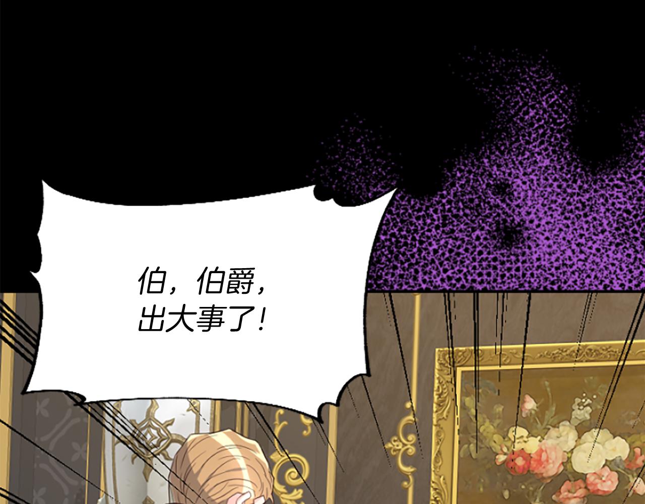 爲什麼對惡女執着 - 第18話 表白被拒(3/6) - 5