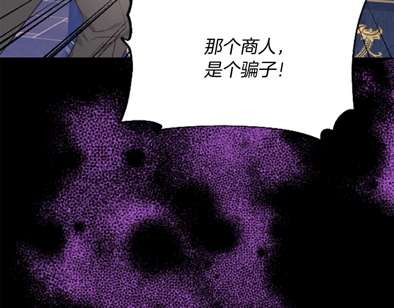 爲什麼對惡女執着 - 第18話 表白被拒(3/6) - 7