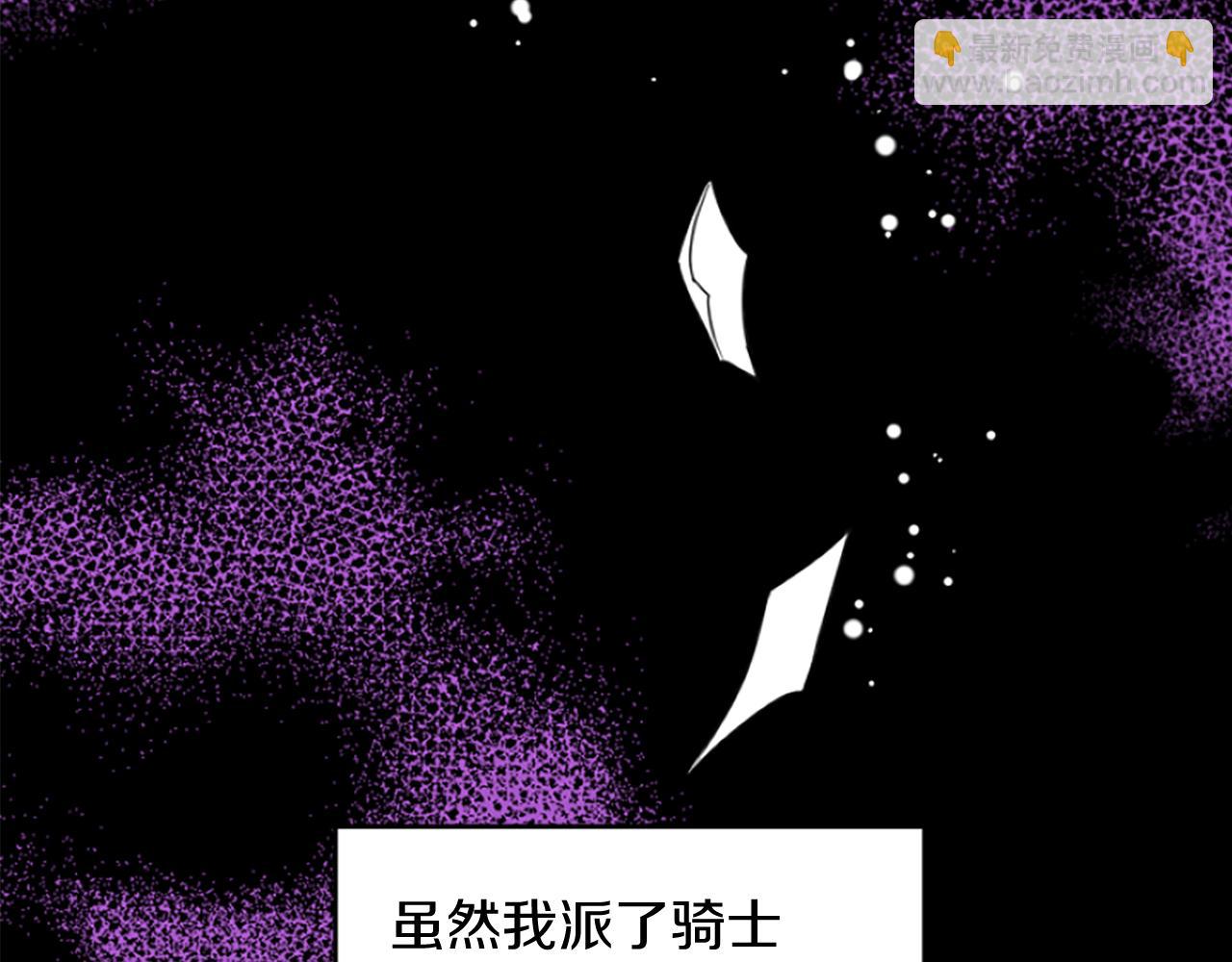 爲什麼對惡女執着 - 第18話 表白被拒(3/6) - 2