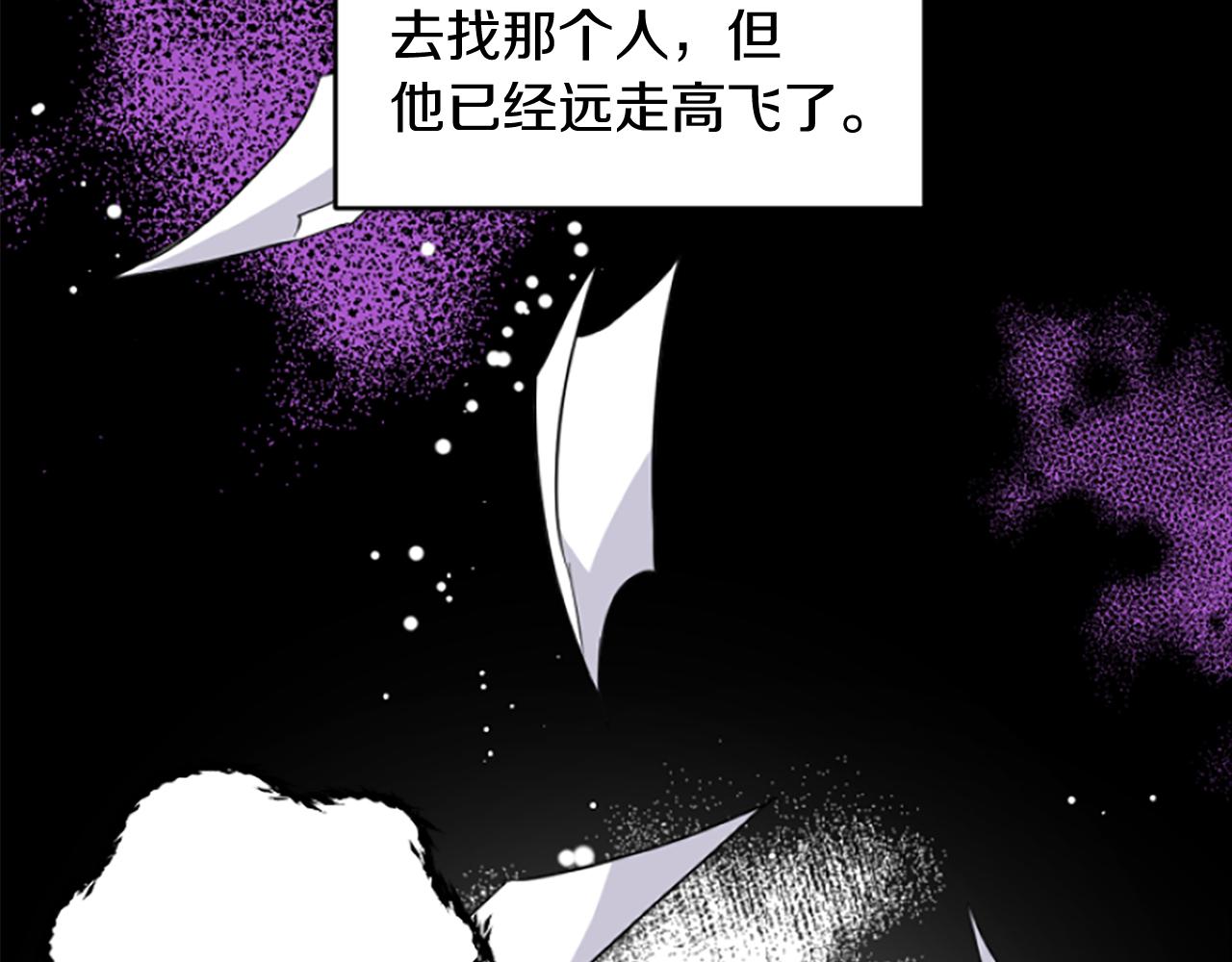 爲什麼對惡女執着 - 第18話 表白被拒(3/6) - 3