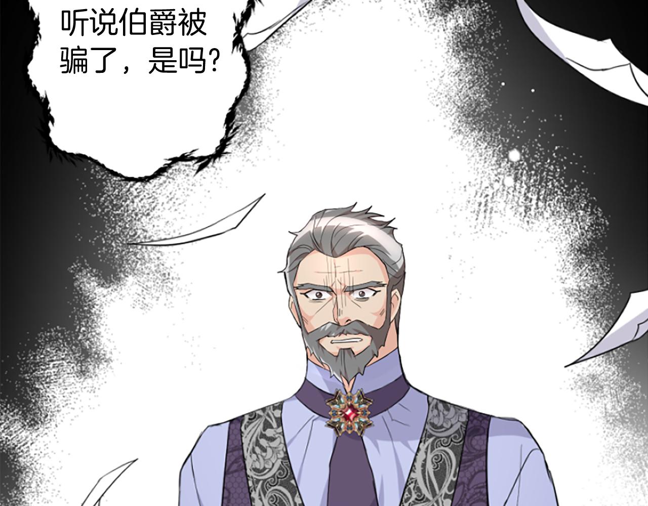 爲什麼對惡女執着 - 第18話 表白被拒(3/6) - 4