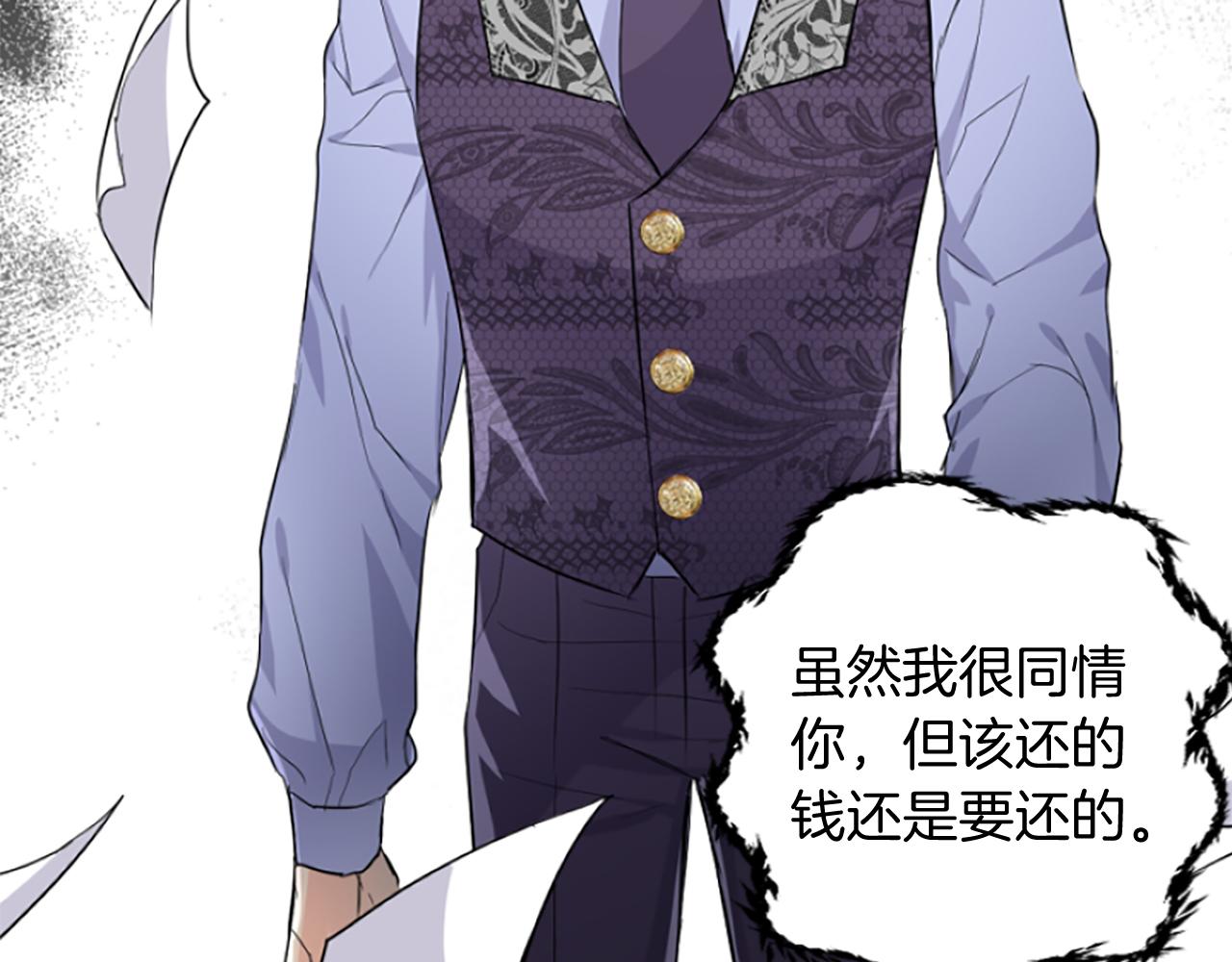 爲什麼對惡女執着 - 第18話 表白被拒(3/6) - 5