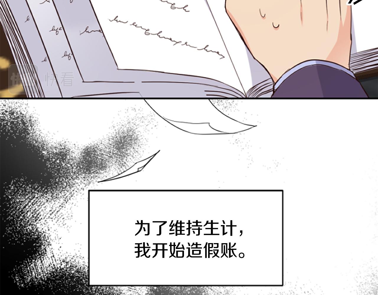 爲什麼對惡女執着 - 第18話 表白被拒(3/6) - 7