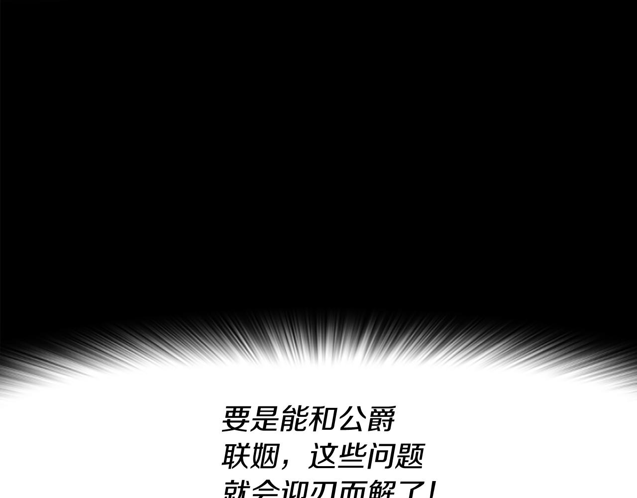 爲什麼對惡女執着 - 第18話 表白被拒(3/6) - 5