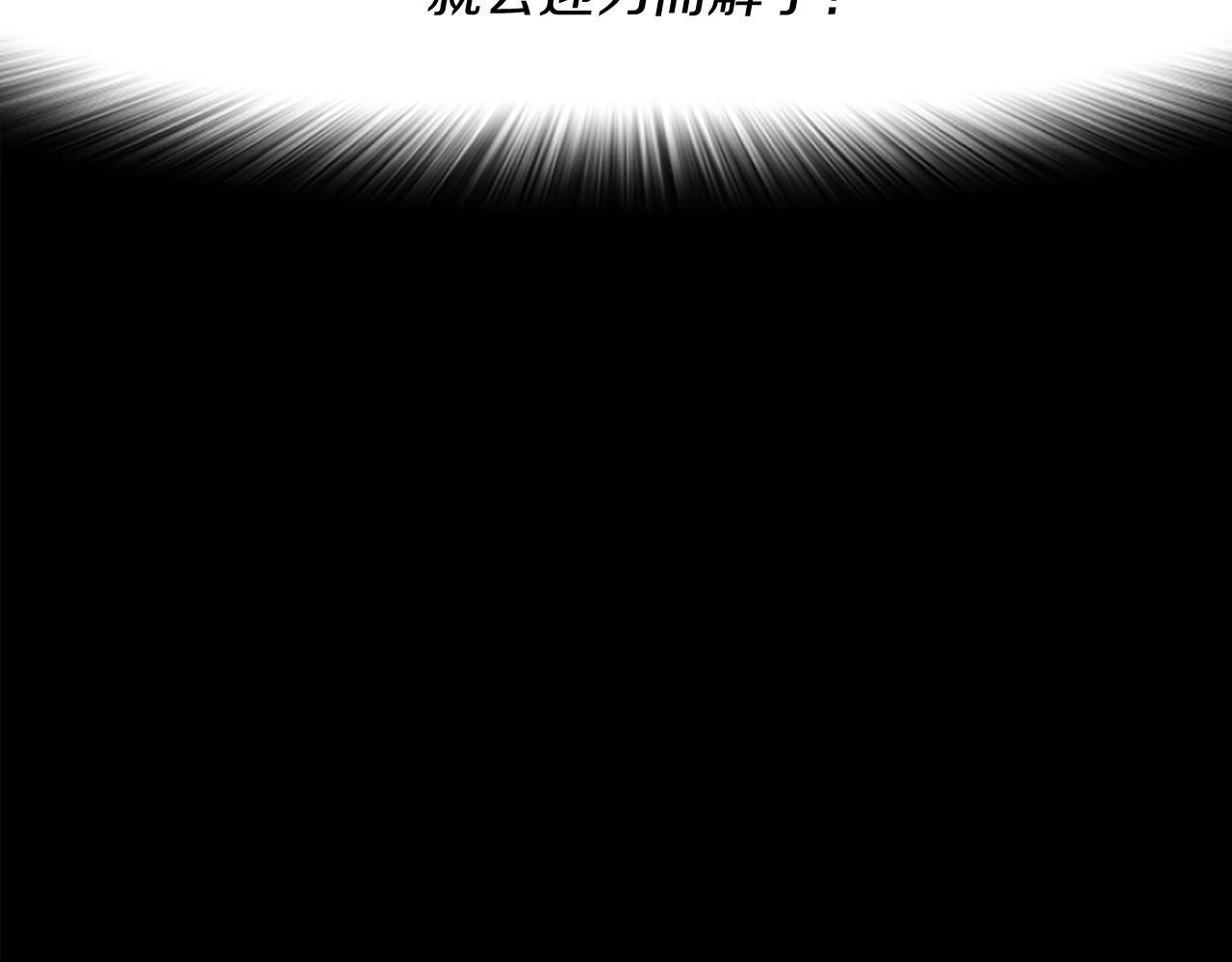 爲什麼對惡女執着 - 第18話 表白被拒(3/6) - 6