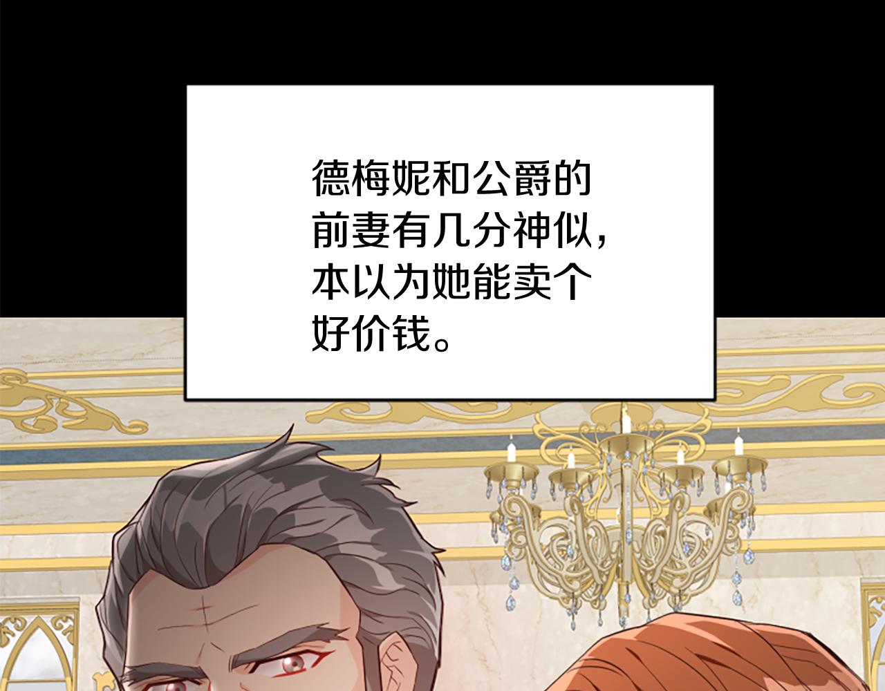 爲什麼對惡女執着 - 第18話 表白被拒(3/6) - 7