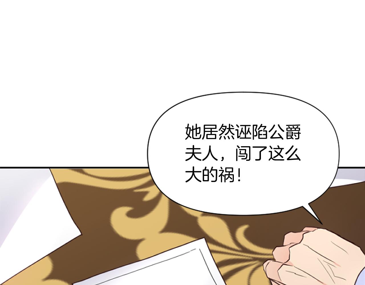 爲什麼對惡女執着 - 第18話 表白被拒(3/6) - 3