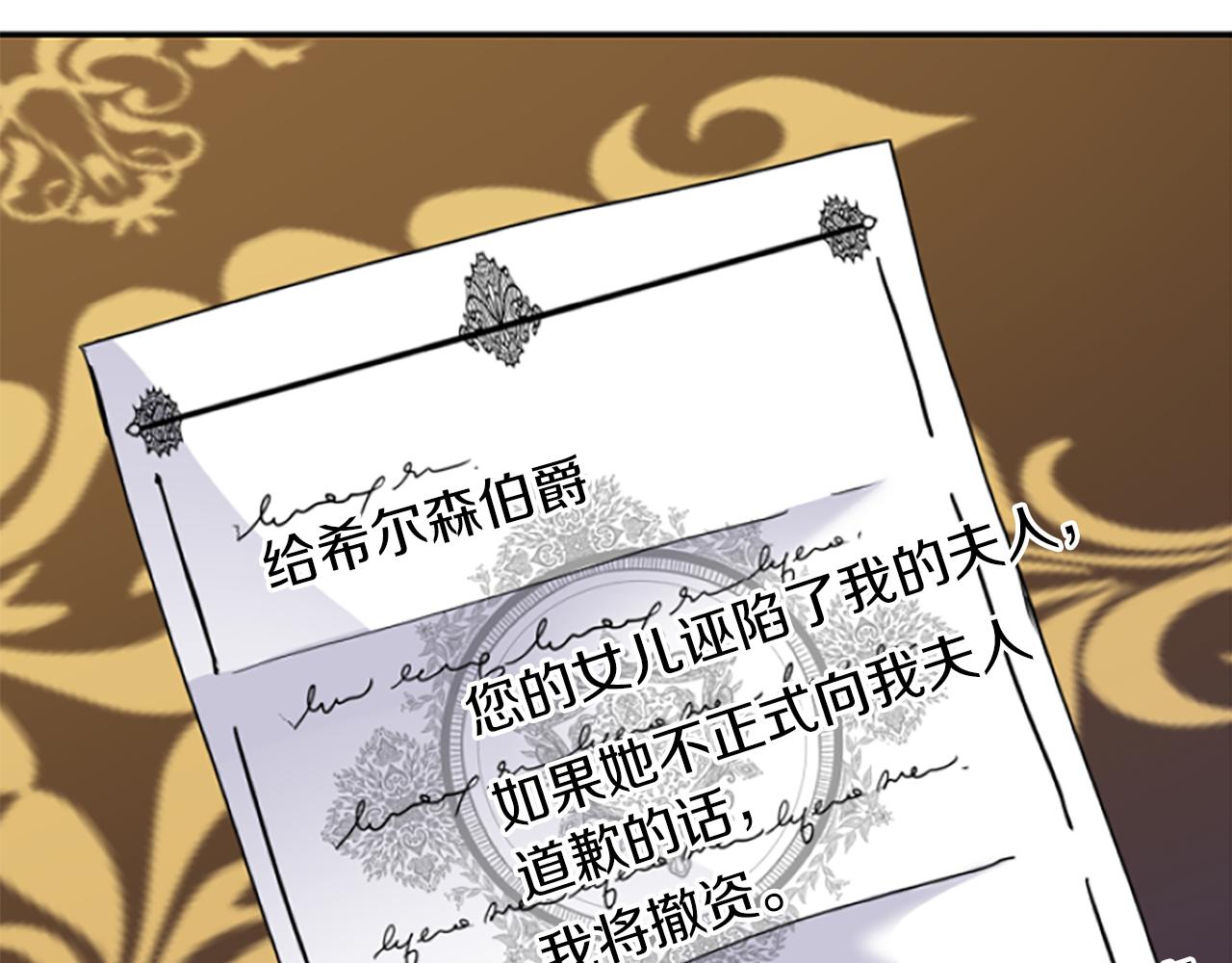 爲什麼對惡女執着 - 第18話 表白被拒(3/6) - 6