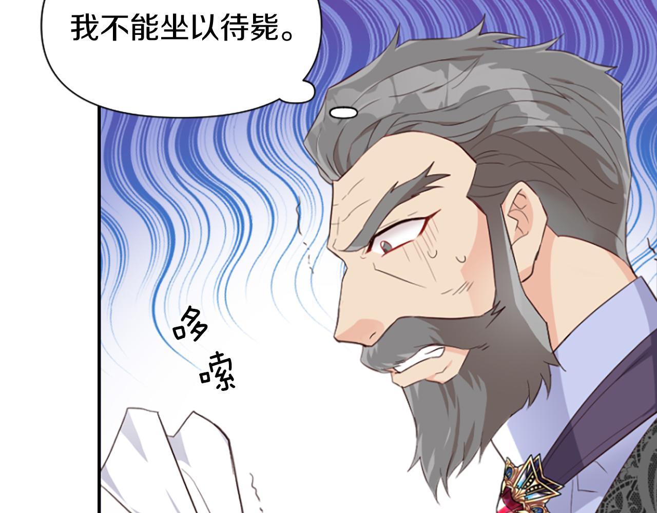 爲什麼對惡女執着 - 第18話 表白被拒(3/6) - 3