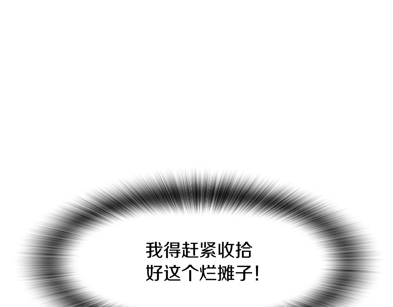 爲什麼對惡女執着 - 第18話 表白被拒(3/6) - 5