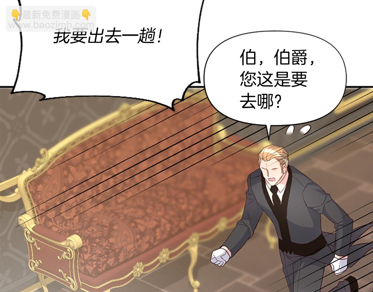 爲什麼對惡女執着 - 第18話 表白被拒(3/6) - 8