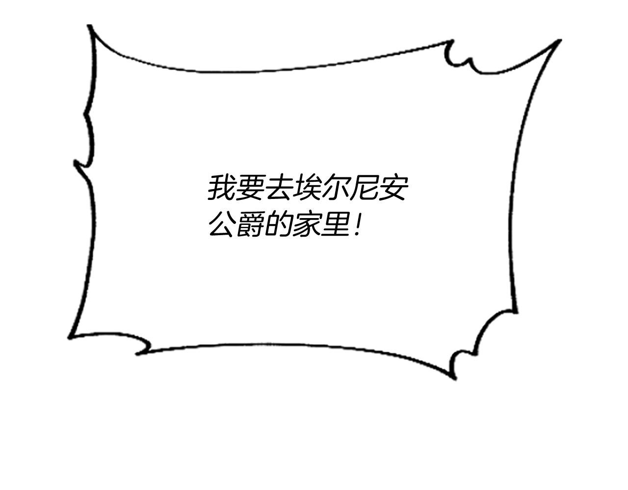 爲什麼對惡女執着 - 第18話 表白被拒(3/6) - 3