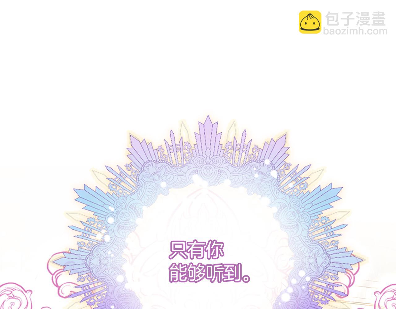 爲什麼對惡女執着 - 第18話 表白被拒(1/6) - 7