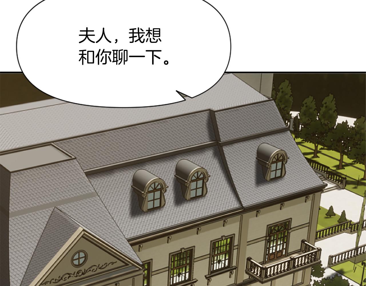 爲什麼對惡女執着 - 第18話 表白被拒(4/6) - 7