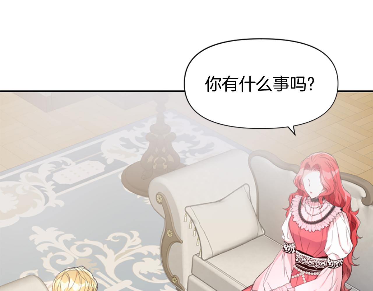 爲什麼對惡女執着 - 第18話 表白被拒(4/6) - 4