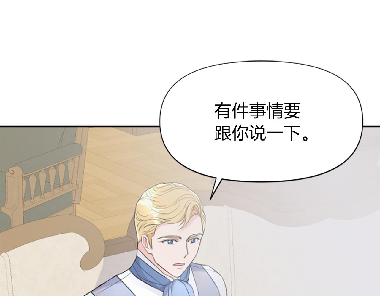 爲什麼對惡女執着 - 第18話 表白被拒(4/6) - 7