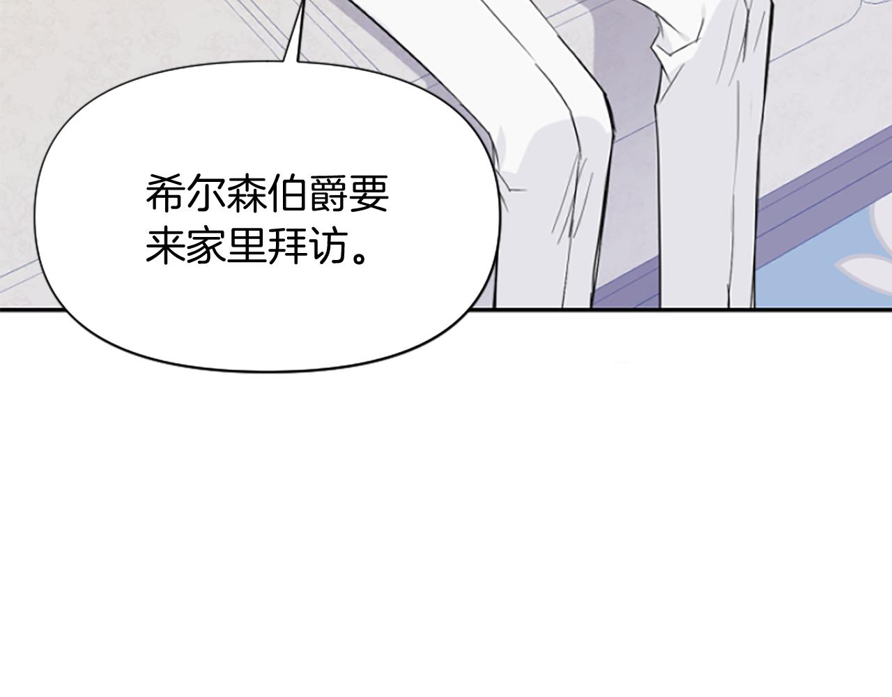 爲什麼對惡女執着 - 第18話 表白被拒(4/6) - 1