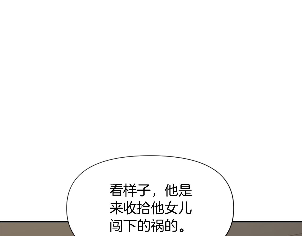 爲什麼對惡女執着 - 第18話 表白被拒(4/6) - 3