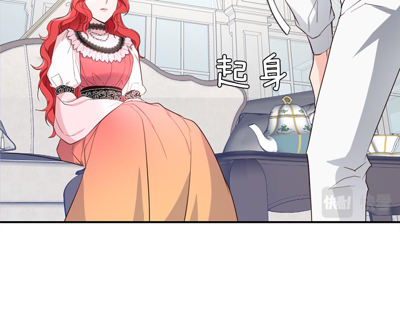 爲什麼對惡女執着 - 第18話 表白被拒(4/6) - 3