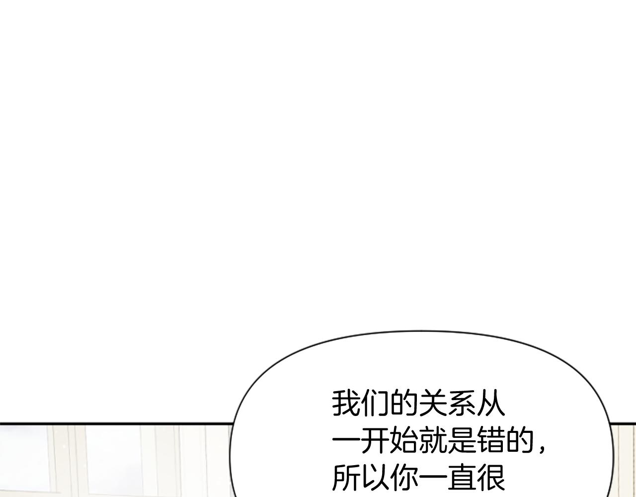 爲什麼對惡女執着 - 第18話 表白被拒(4/6) - 7