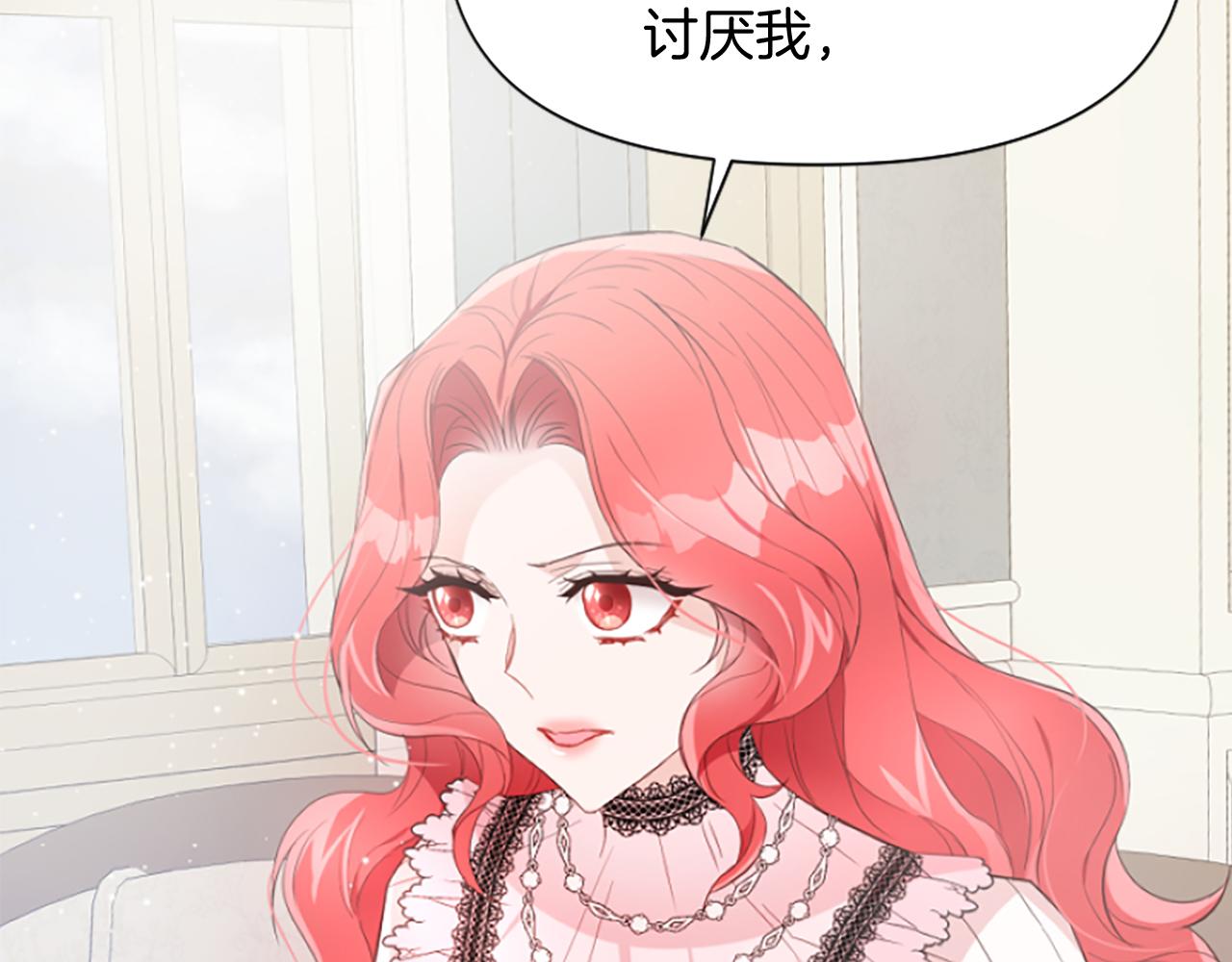 爲什麼對惡女執着 - 第18話 表白被拒(4/6) - 8