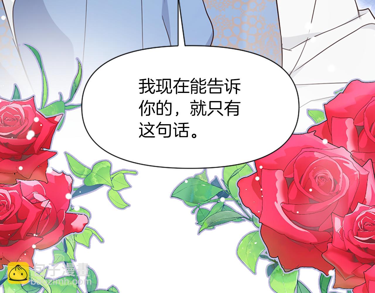 爲什麼對惡女執着 - 第18話 表白被拒(4/6) - 3