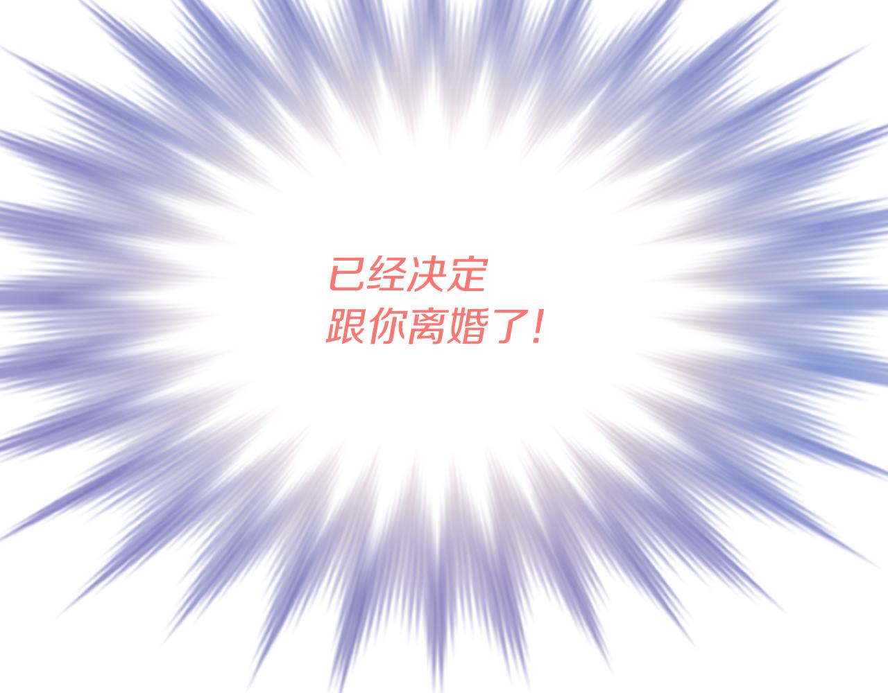 爲什麼對惡女執着 - 第18話 表白被拒(4/6) - 1