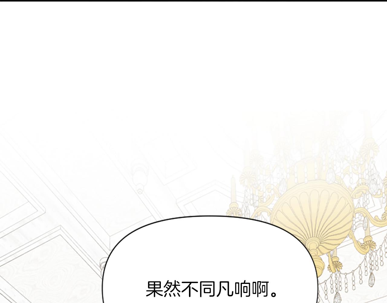 爲什麼對惡女執着 - 第18話 表白被拒(5/6) - 4