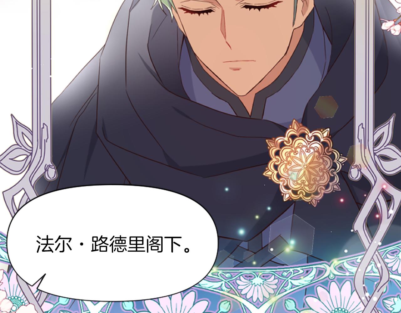 爲什麼對惡女執着 - 第18話 表白被拒(5/6) - 7