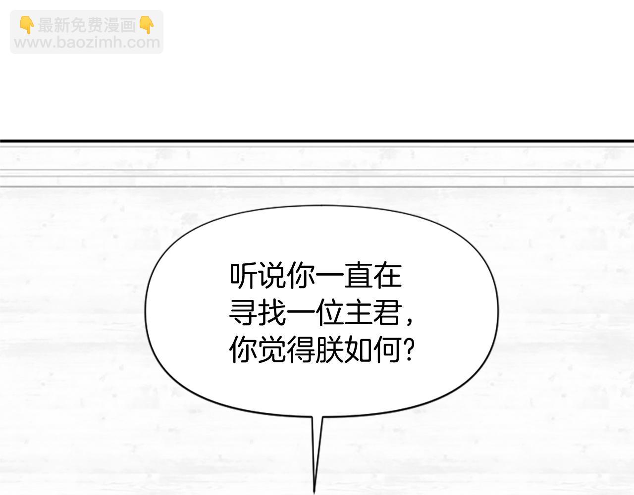 爲什麼對惡女執着 - 第18話 表白被拒(5/6) - 2