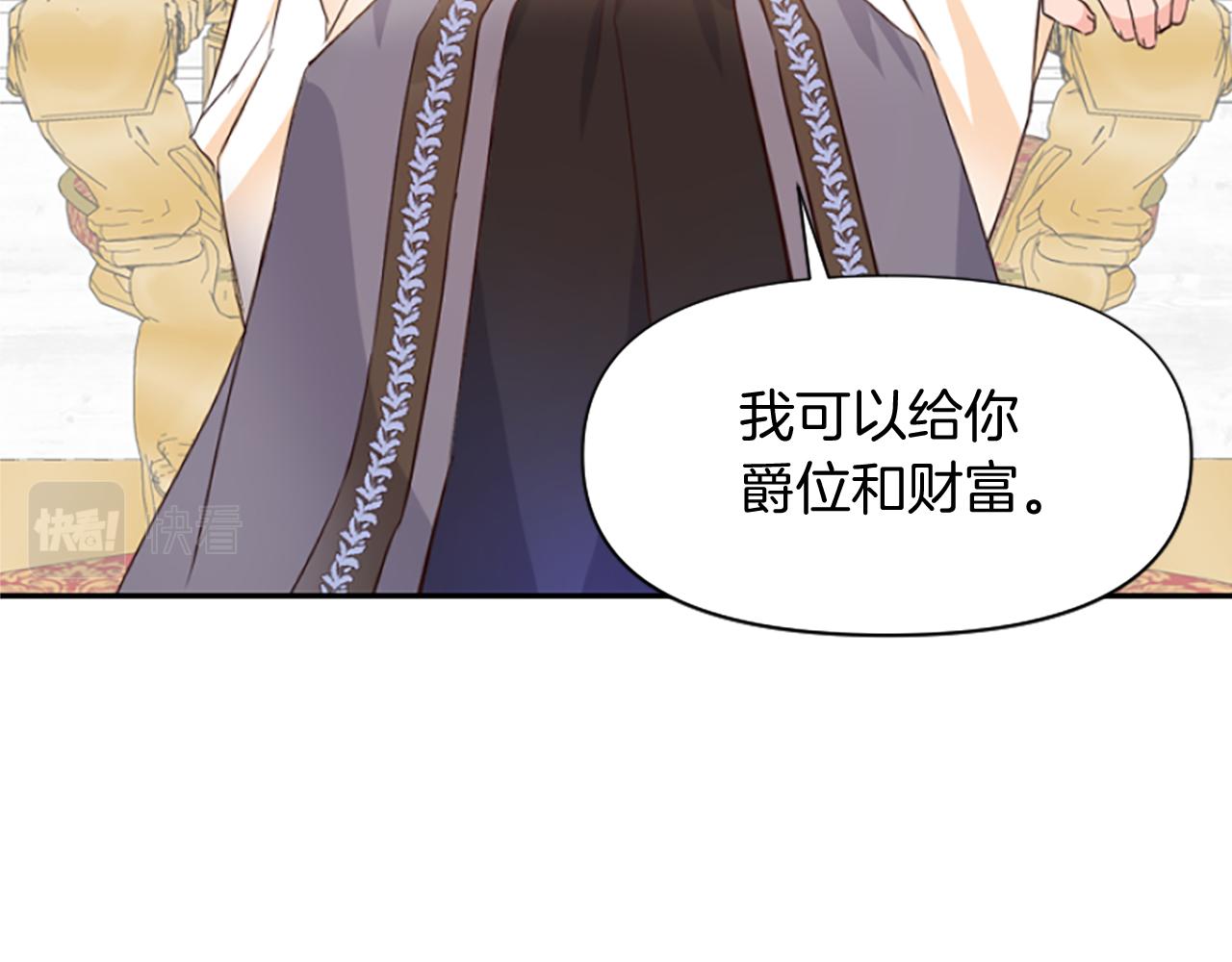 爲什麼對惡女執着 - 第18話 表白被拒(5/6) - 4