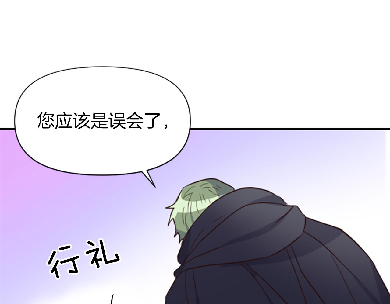 爲什麼對惡女執着 - 第18話 表白被拒(5/6) - 7