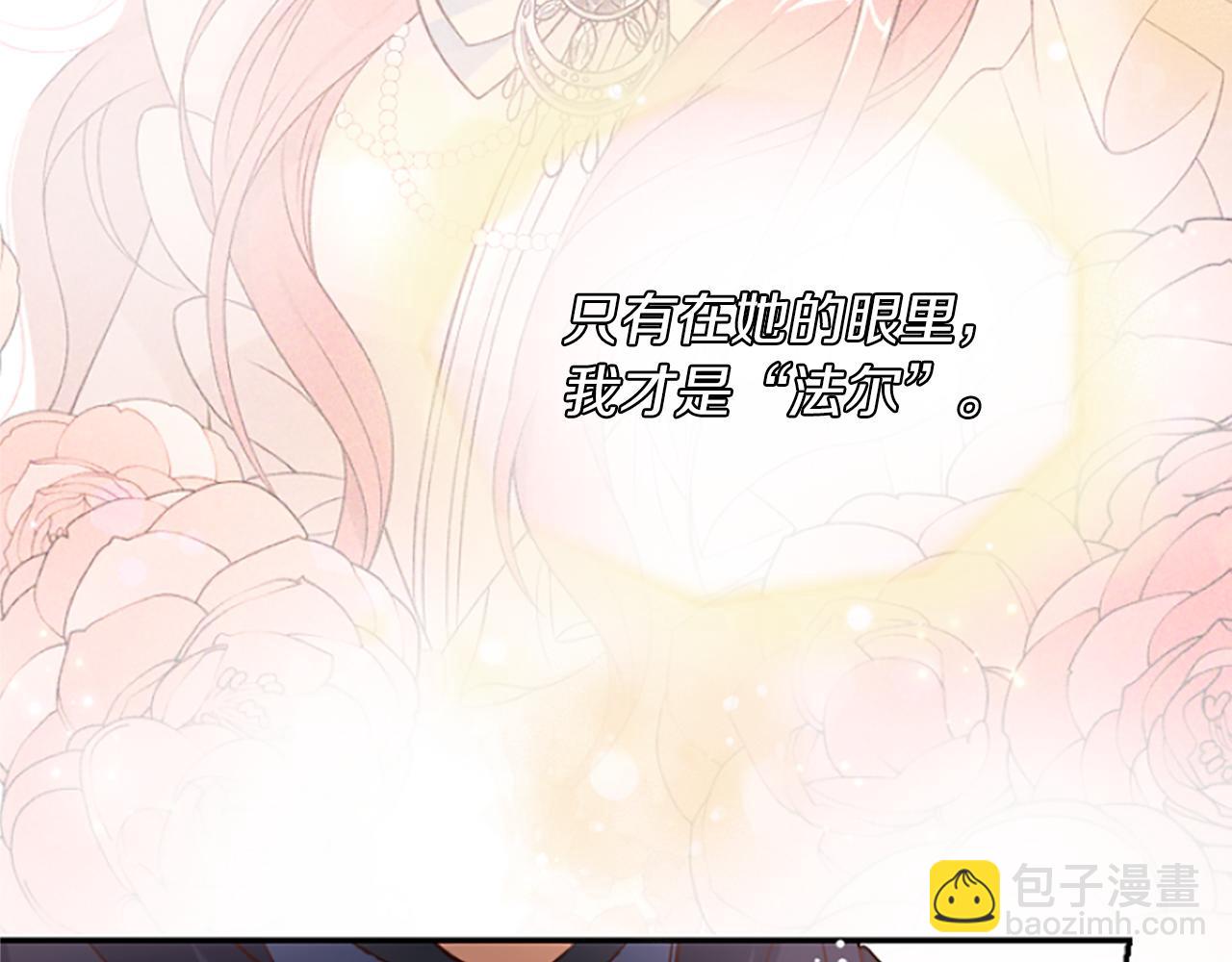 爲什麼對惡女執着 - 第18話 表白被拒(5/6) - 1