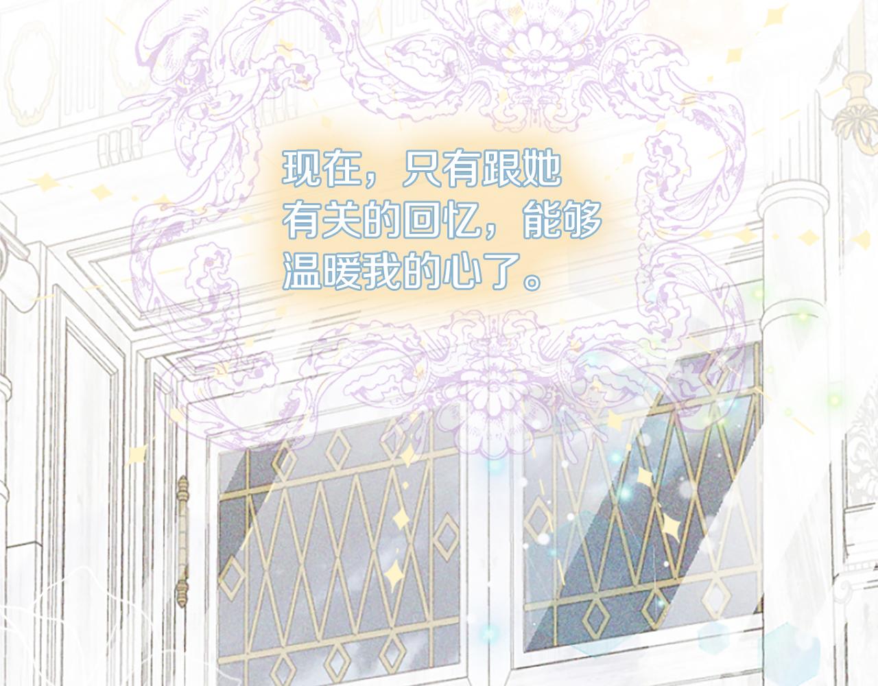 爲什麼對惡女執着 - 第18話 表白被拒(5/6) - 4