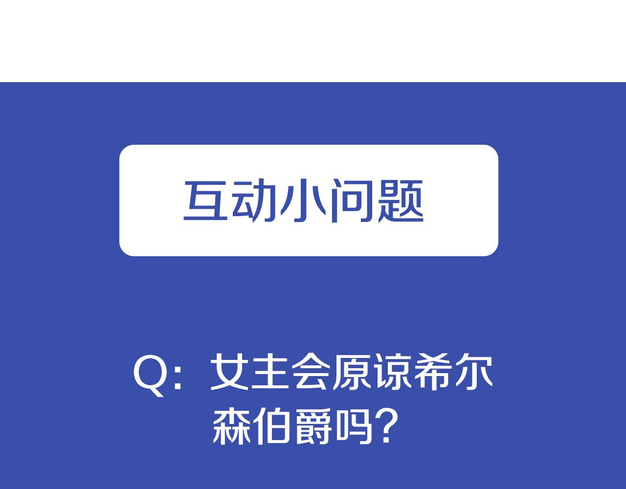 爲什麼對惡女執着 - 第18話 表白被拒(5/6) - 2