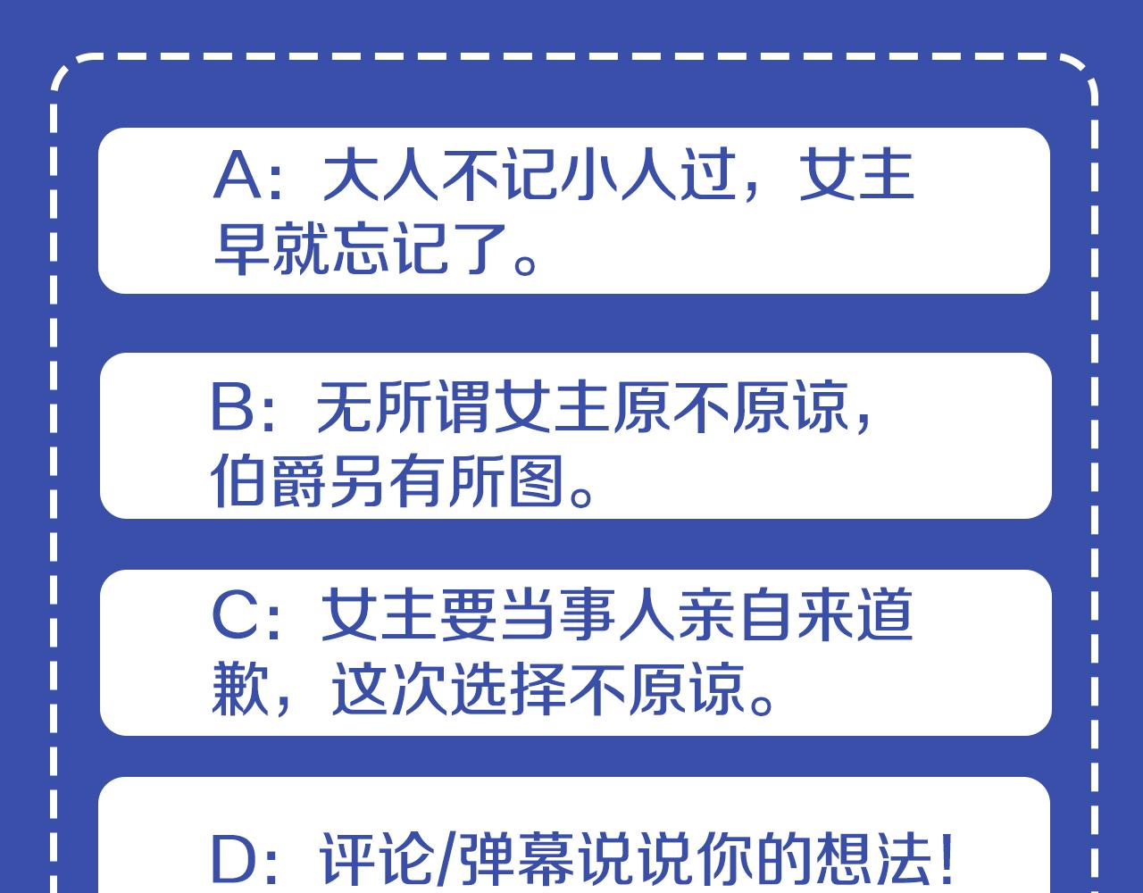 爲什麼對惡女執着 - 第18話 表白被拒(5/6) - 3