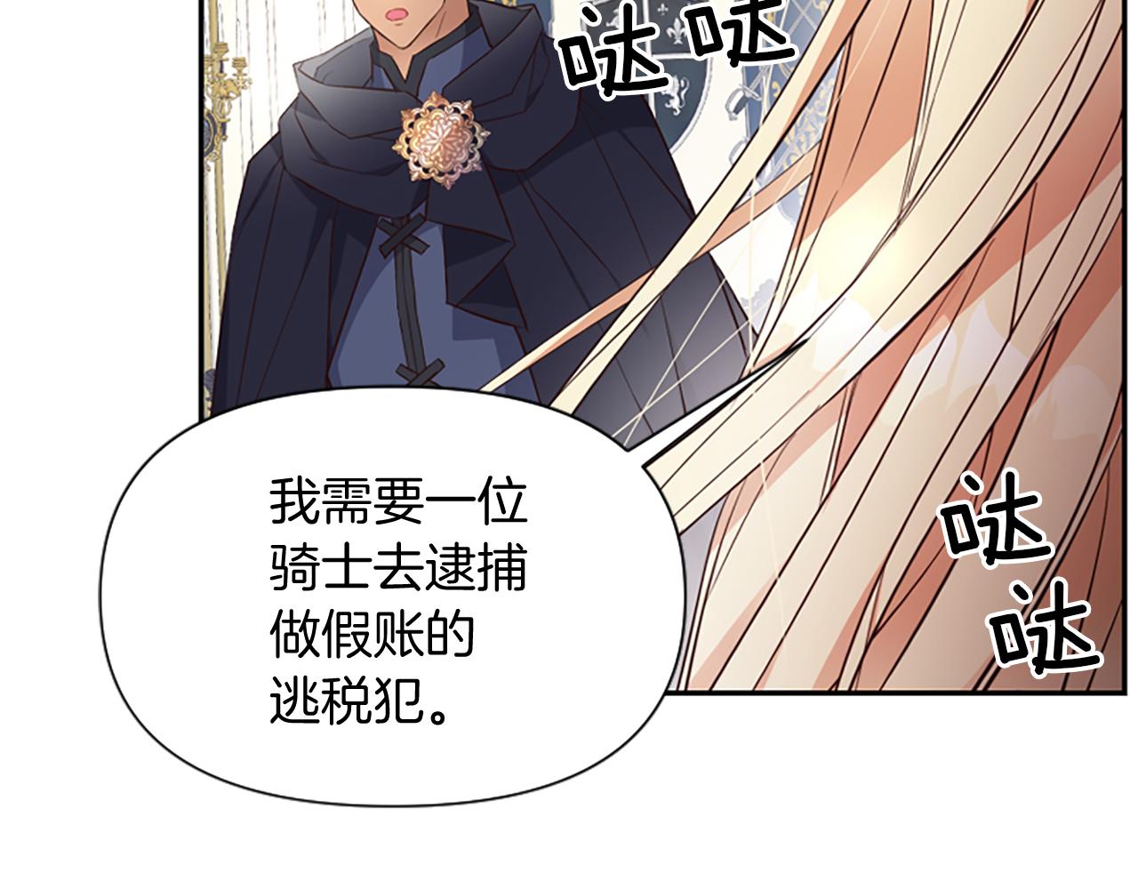 爲什麼對惡女執着 - 第18話 表白被拒(6/6) - 2