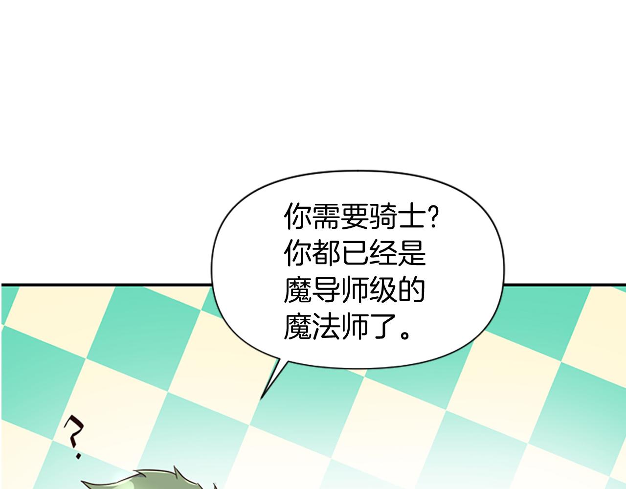 爲什麼對惡女執着 - 第18話 表白被拒(6/6) - 1