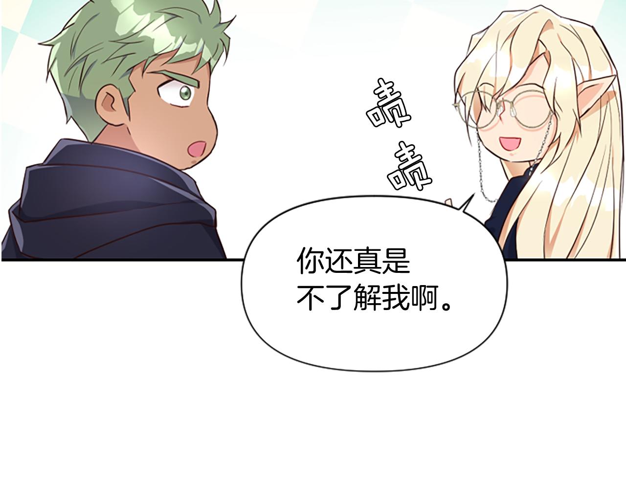 爲什麼對惡女執着 - 第18話 表白被拒(6/6) - 2