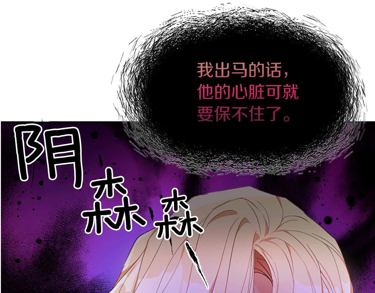 爲什麼對惡女執着 - 第18話 表白被拒(6/6) - 1