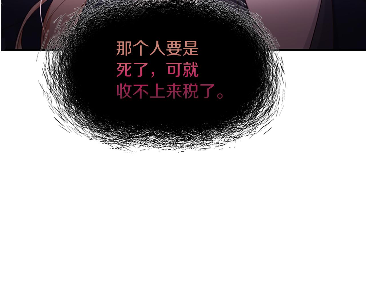 爲什麼對惡女執着 - 第18話 表白被拒(6/6) - 3